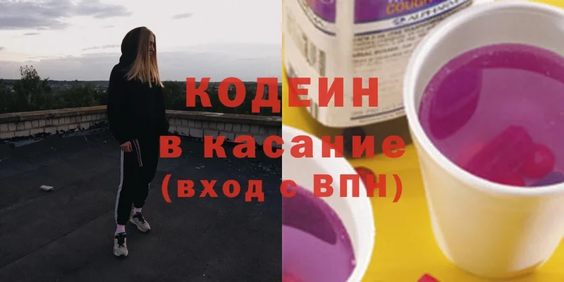 цены наркотик  Конаково  Codein Purple Drank 