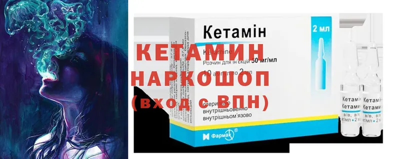 КЕТАМИН ketamine  продажа наркотиков  Конаково 