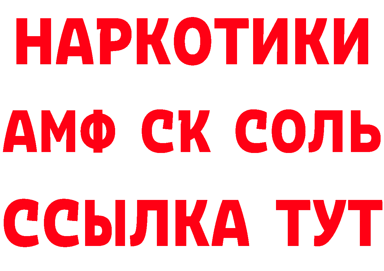 АМФ Розовый зеркало нарко площадка мега Конаково